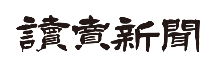 読売新聞社