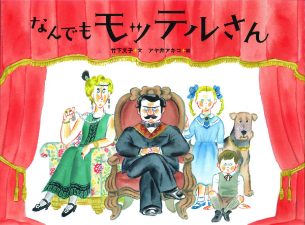 なんでもモッテルさん