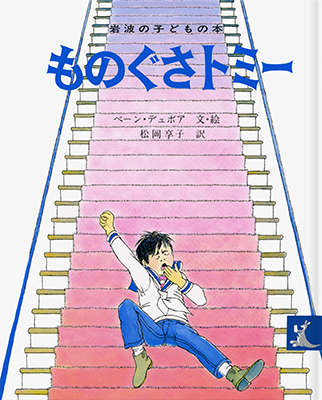 こどものための100冊