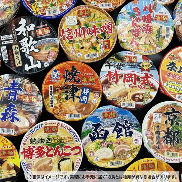 ニュータッチ凄麺　ご当地ラーメン18種アソート