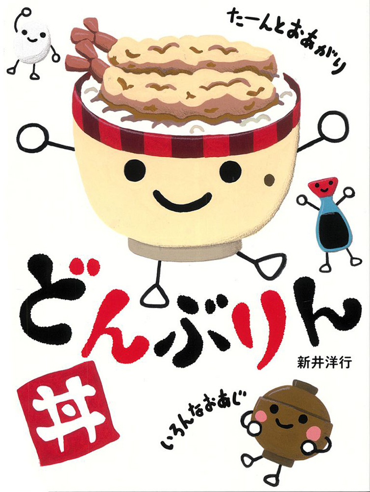 どんぶりん