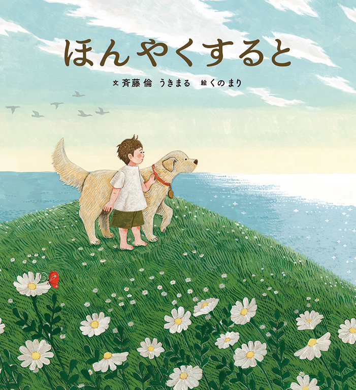 ほんやくすると
