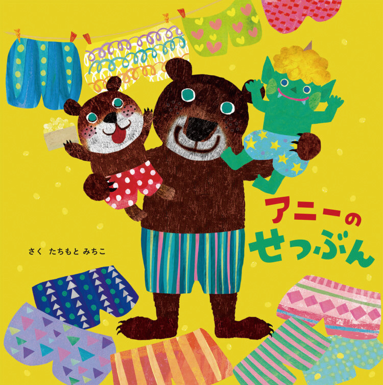 アニーのせつぶん 