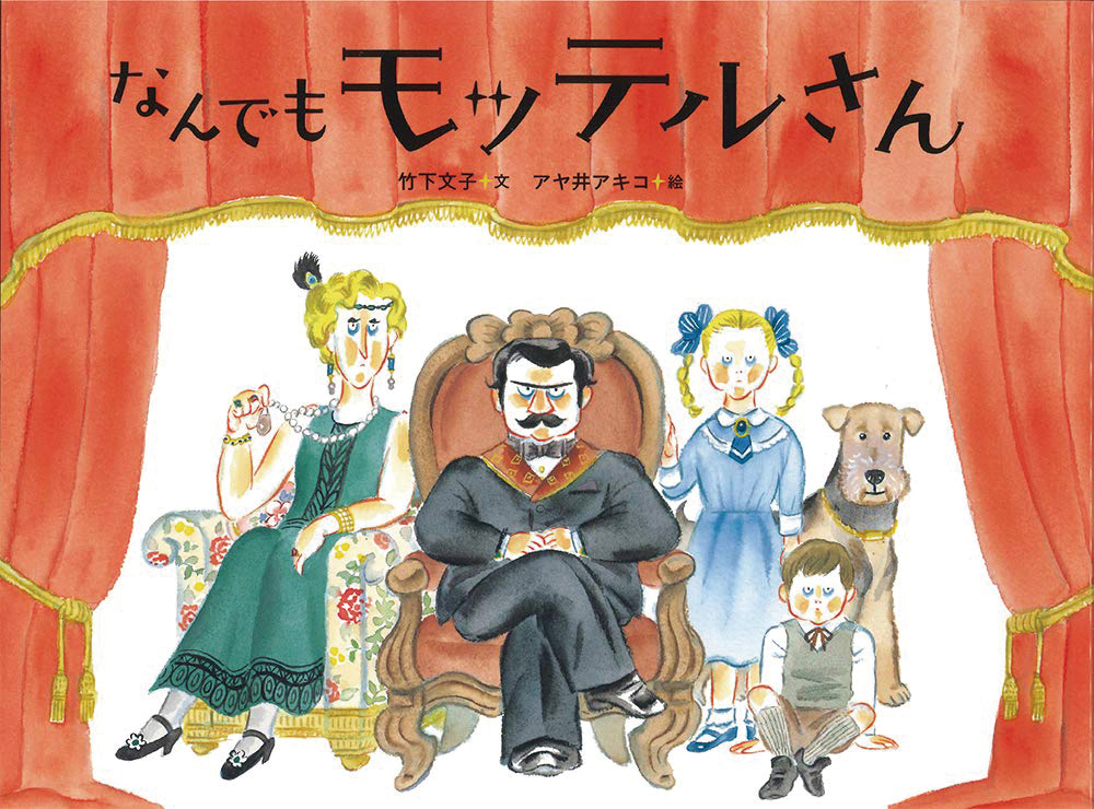  なんでもモッテルさん
