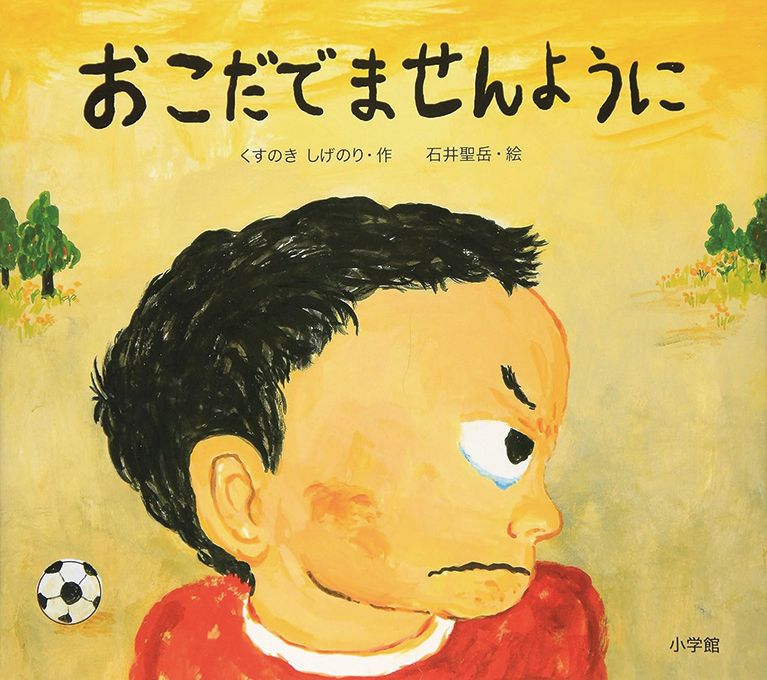 おこだでませんように